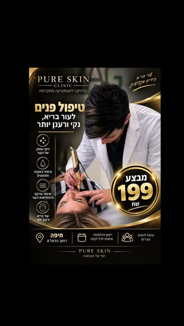 טיפול פנים